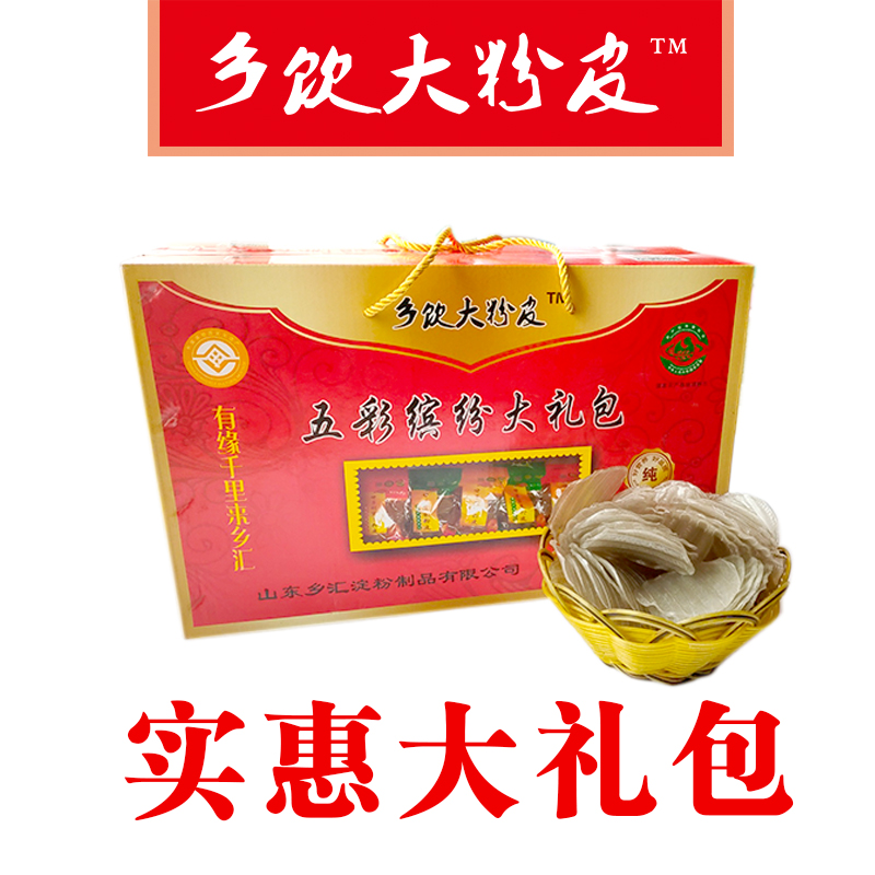 五彩缤纷大礼包